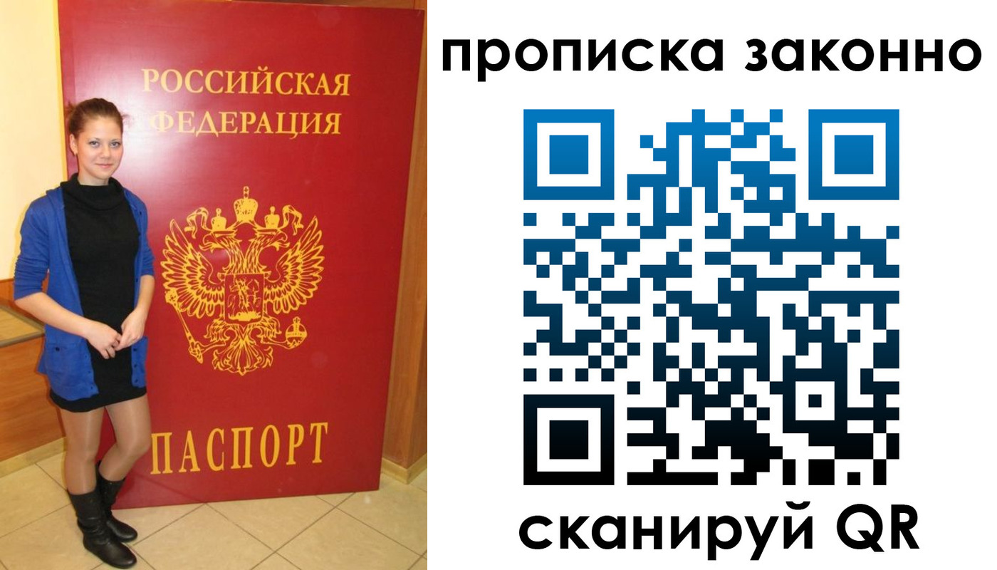 прописка в квартире в Самарской области
