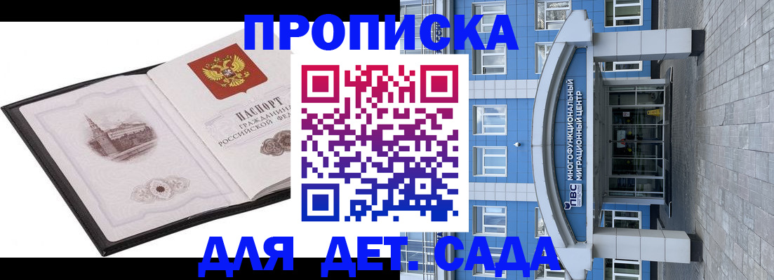 прописка поиск в Самарской области