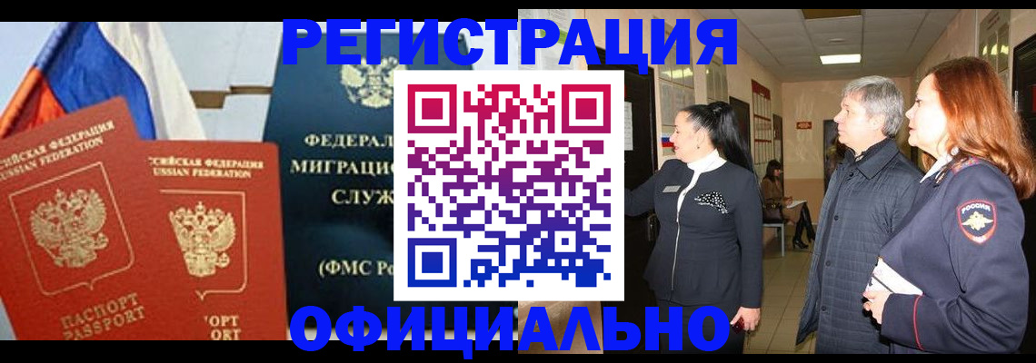 прописка 2025 в Самарской области