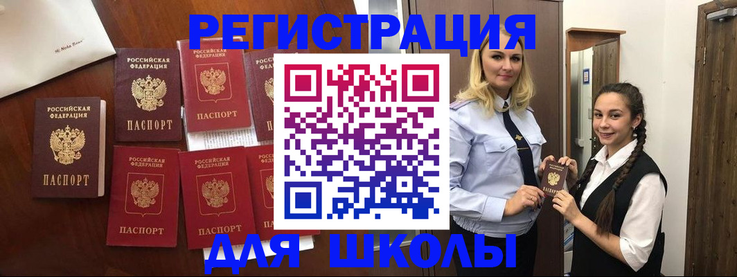 прописка для военкомата в Самарской области