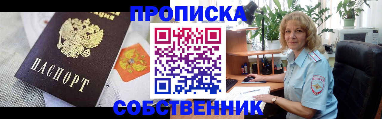 прописка иностранных граждан в Самарской области