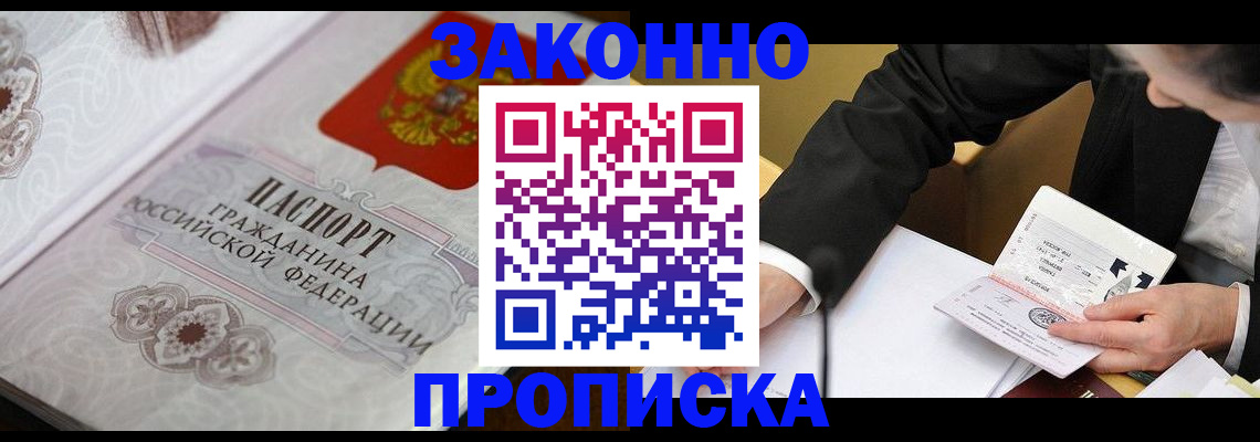 временная прописка в Самарской области