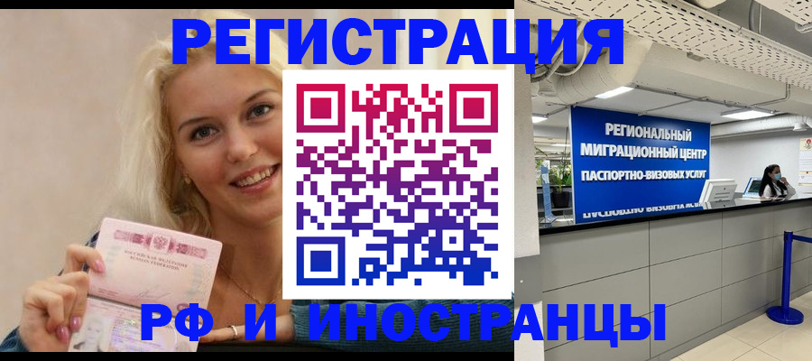 прописка ребенка в Самарской области