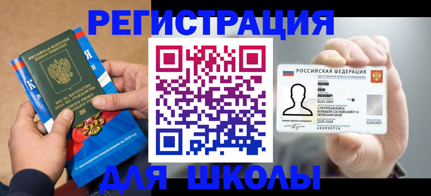прописка в квартире в Самарской области