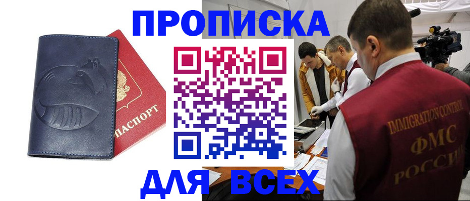 временная регистрация 2025 в Самарской области
