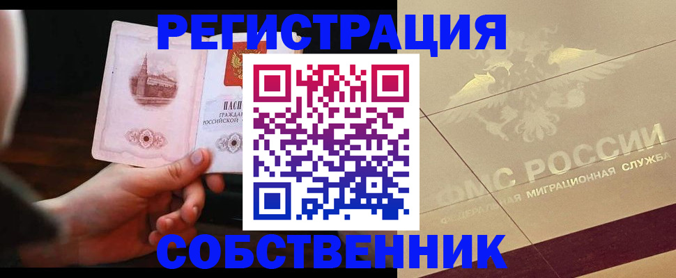 прописка регистрация в Самарской области