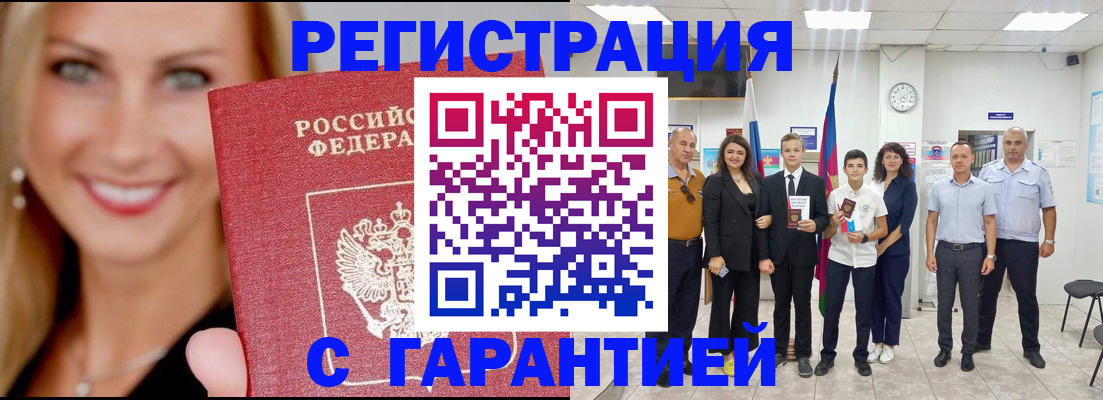временная регистрация госуслуги в Самарской области